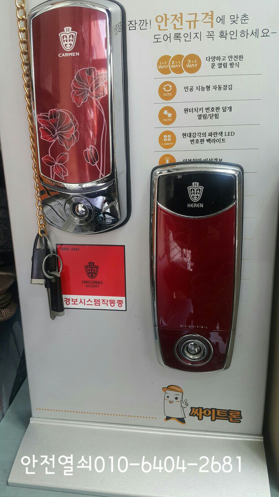 동송열쇠 이미지