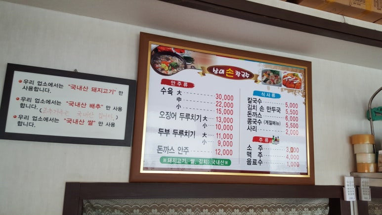 삼미손칼국수식당 이미지