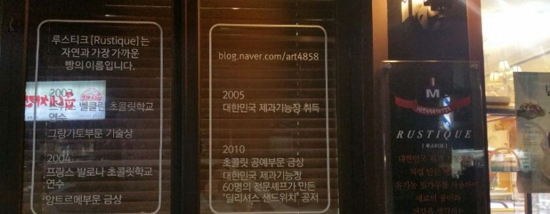 루스티크 이미지