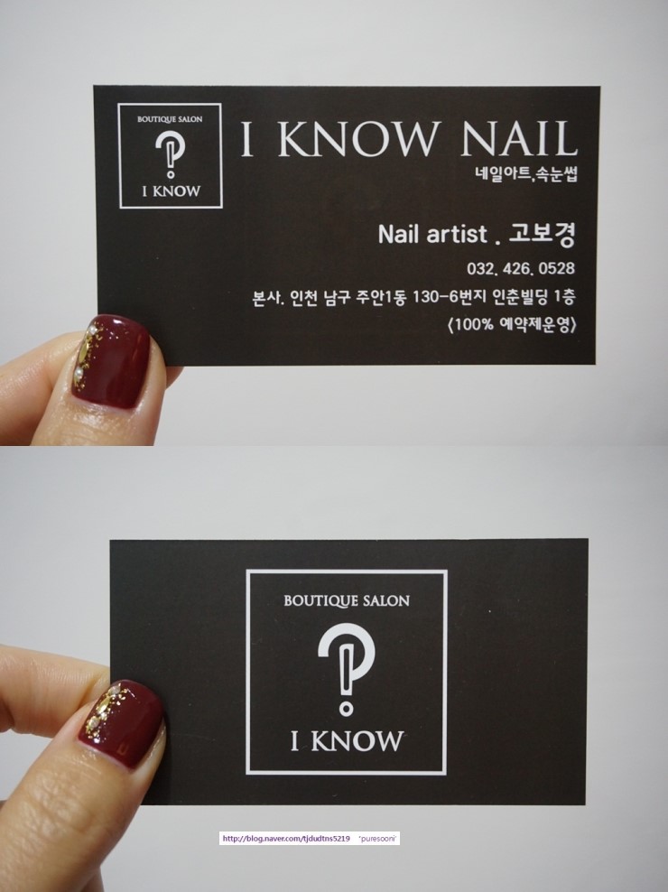 아이노스킨·아이노네일 이미지