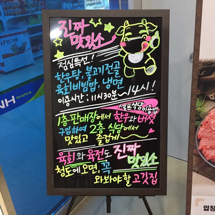 청도축산농협축산물프라자 이미지