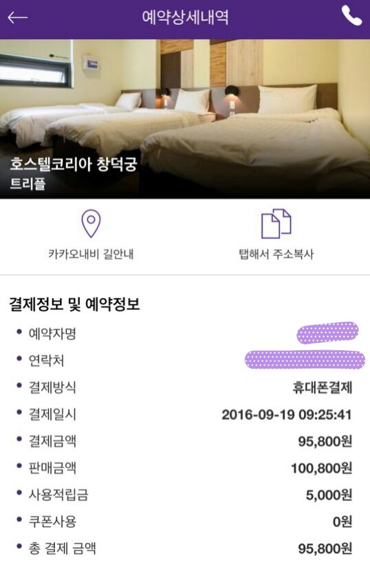 호스텔종로창덕궁점 이미지