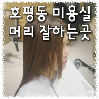 까미헤어 이미지