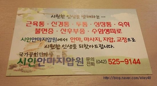 시인안마원 이미지