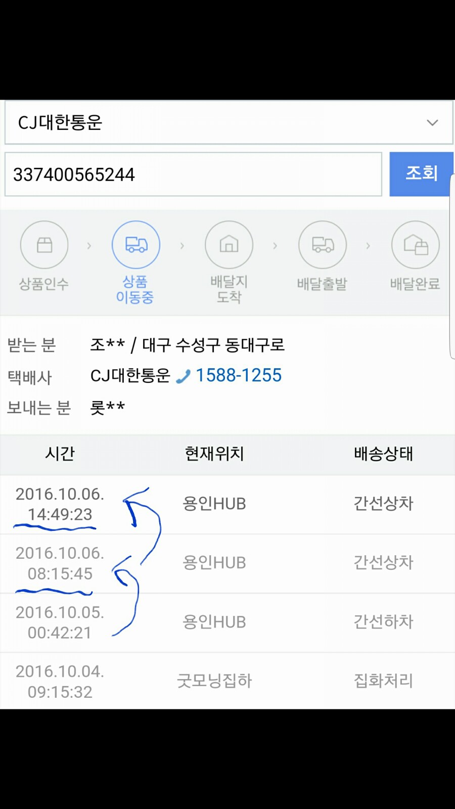 파티파티아이스 이미지