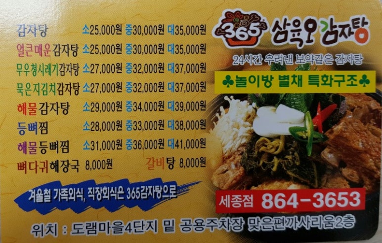 삼육오 이미지