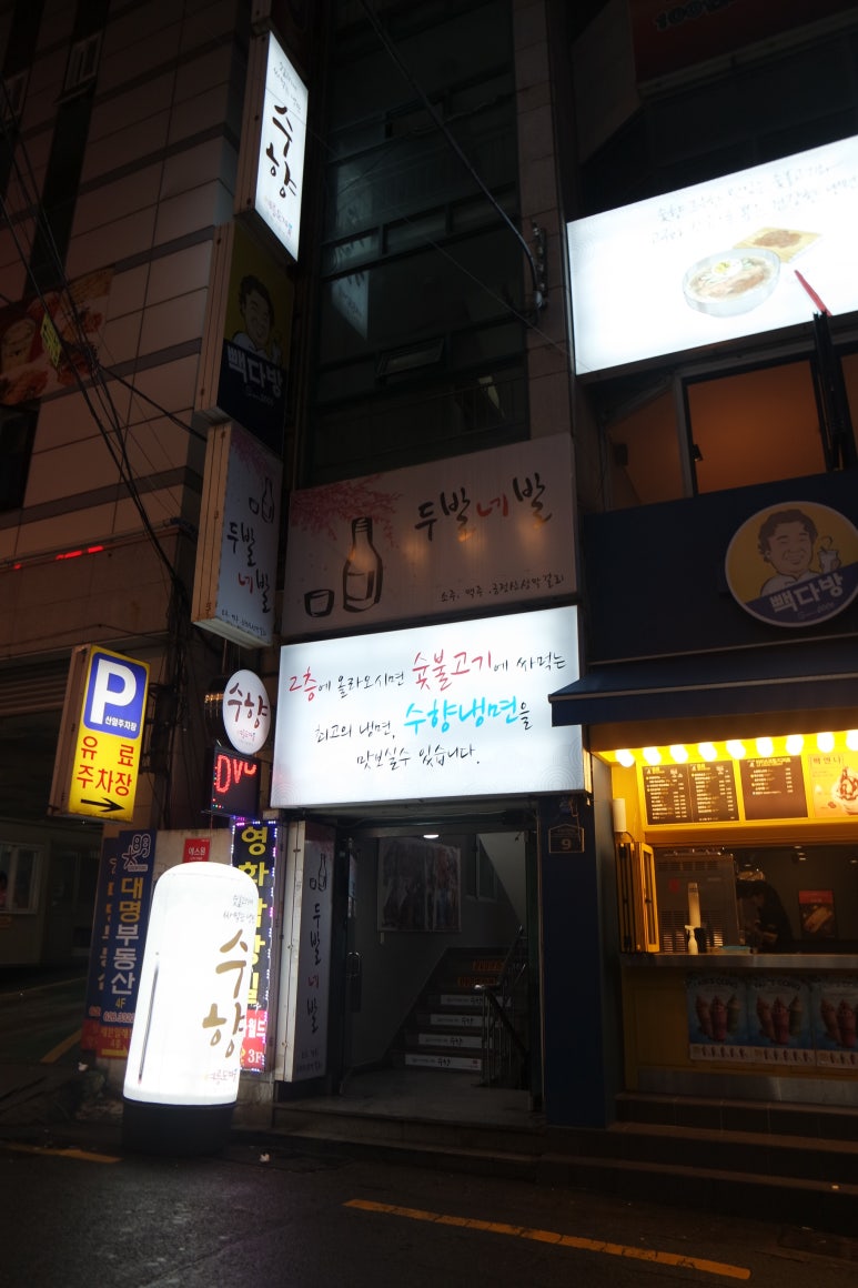 수향다방 이미지