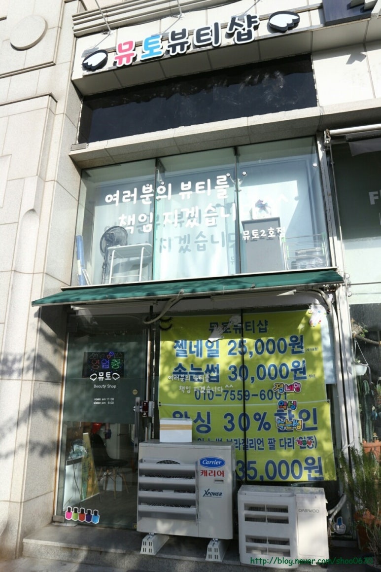 네일뮤토 이미지