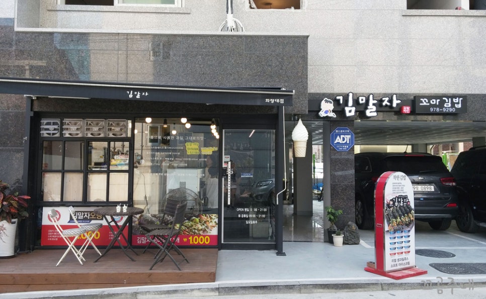 김말자 이미지