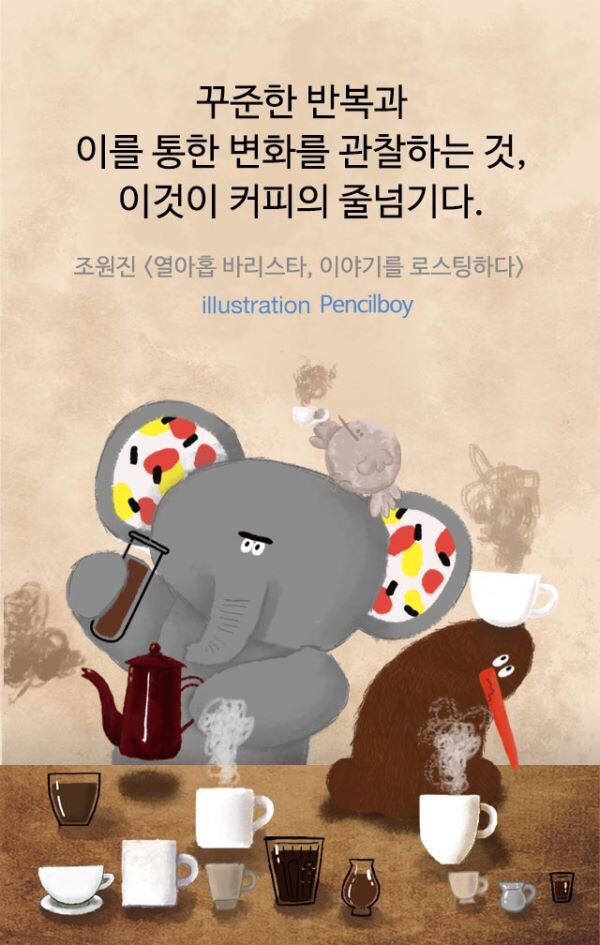 로스팅보이 이미지