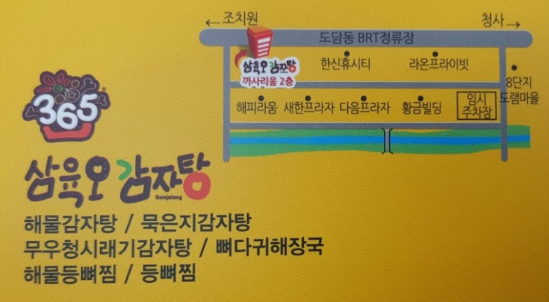 삼육오 이미지