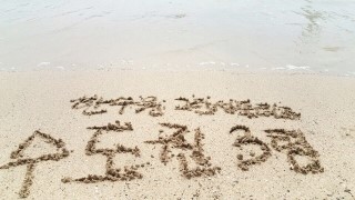 해동수산 이미지