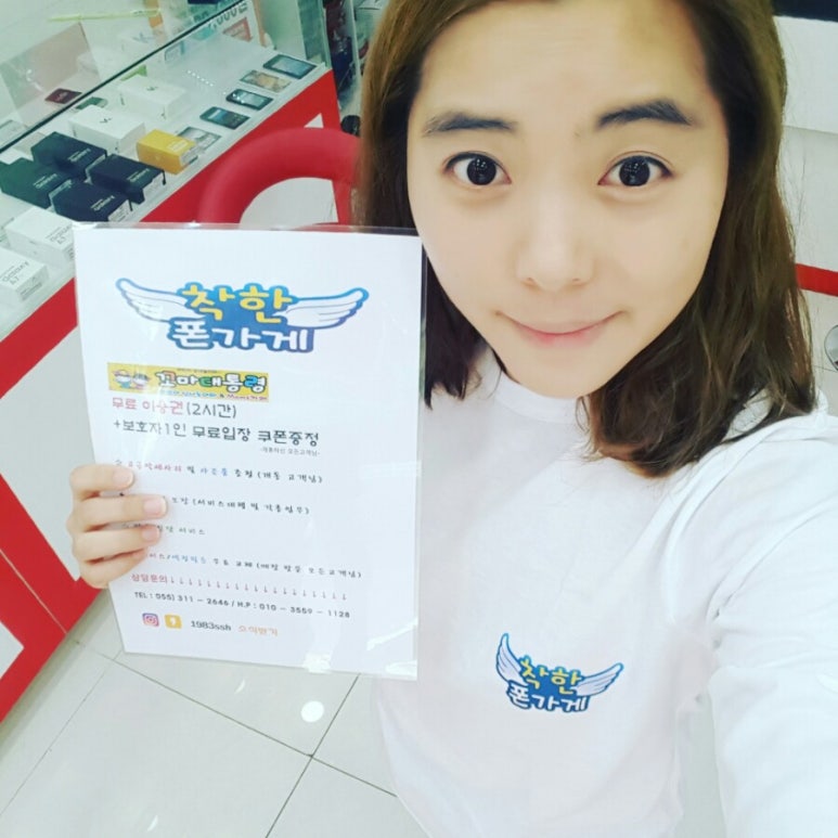 착한폰가게 이미지