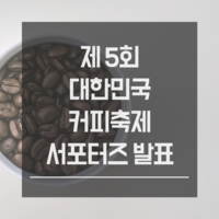 알림커피 이미지