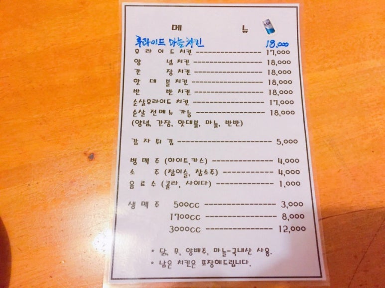 페리카나꼬꼬점 이미지