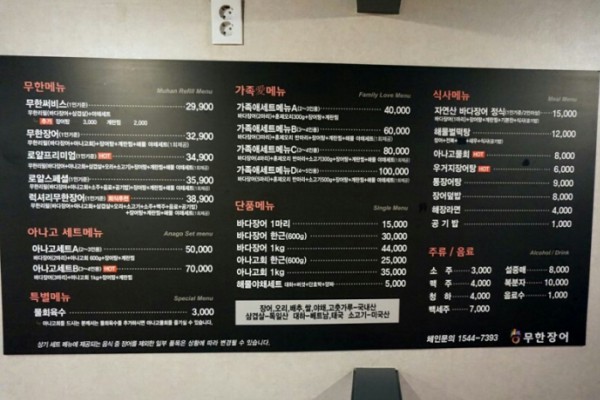 무한장어연구소 이미지
