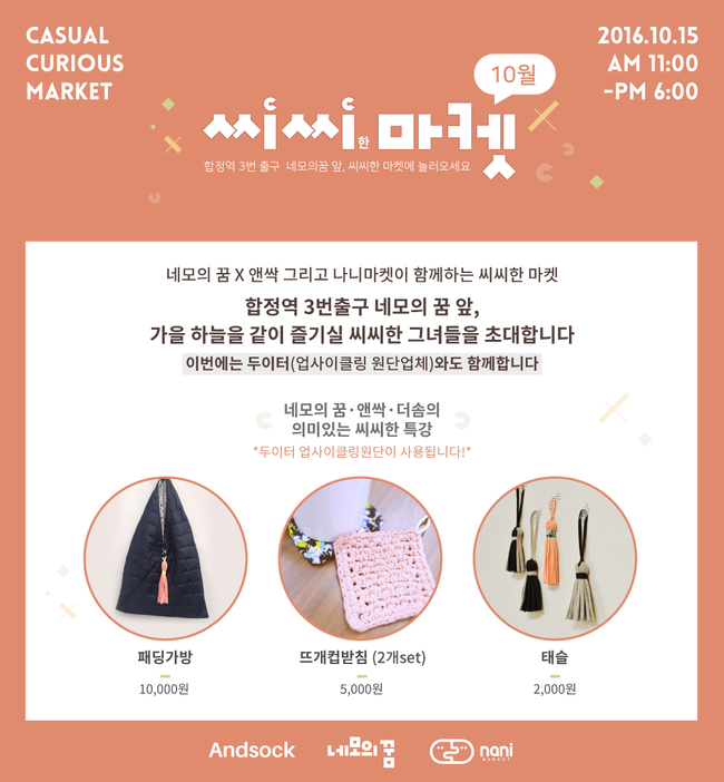 신나고마켓 이미지