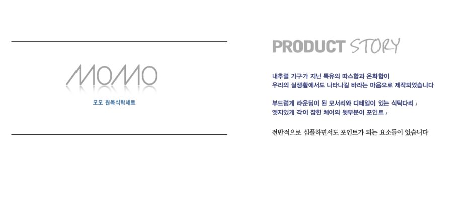 모모식탁 이미지