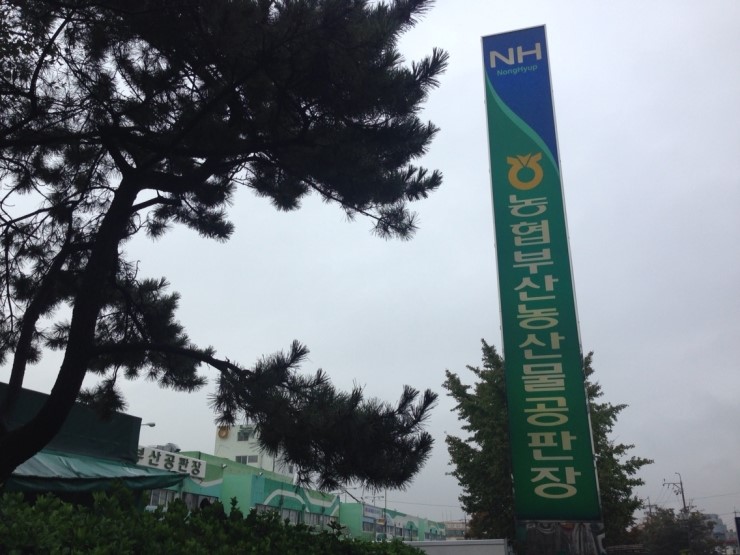 한아름공판장 이미지