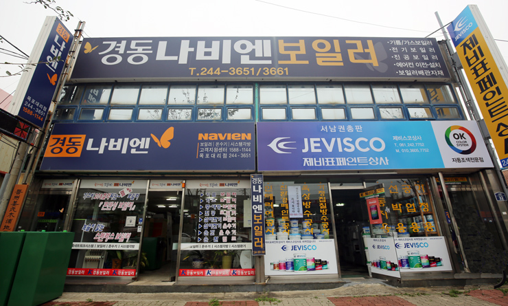 경동상사(주) 이미지