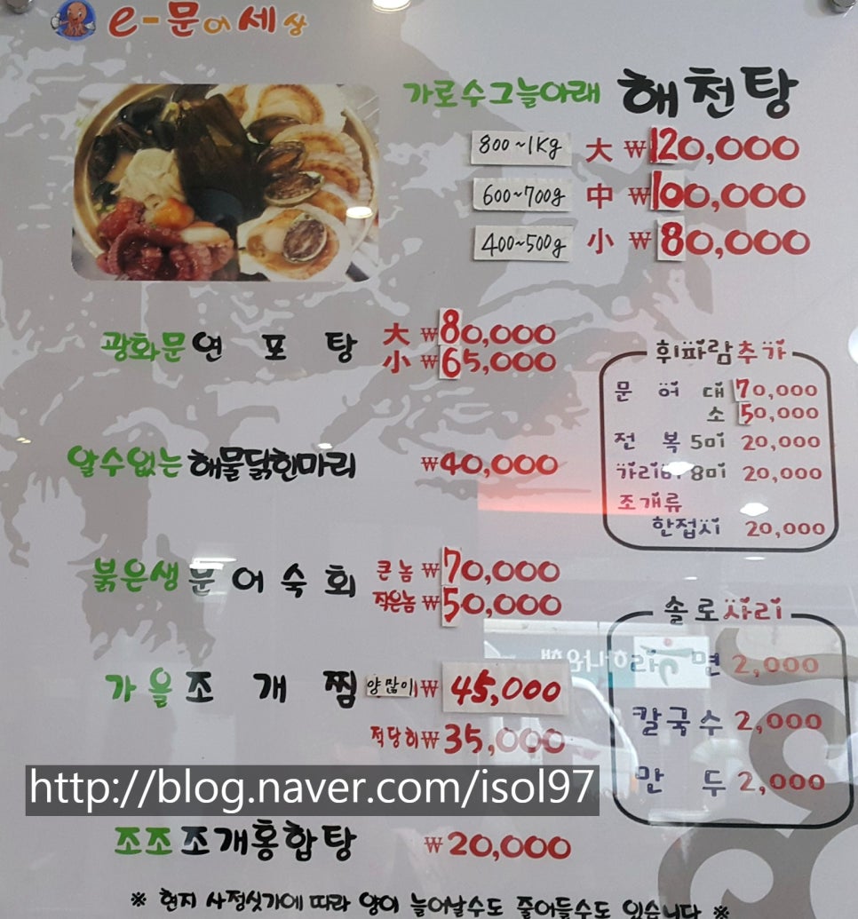 이문어세상 이미지