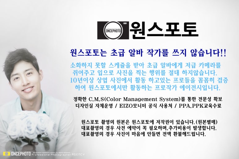 원스포토 이미지