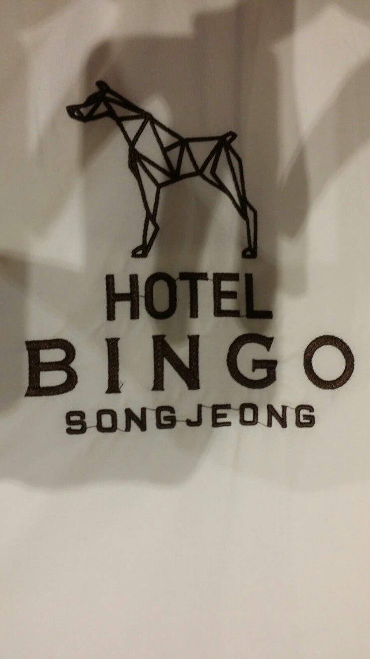 빙고모텔 이미지