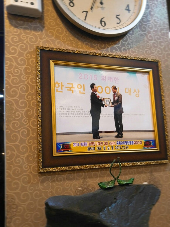 삼보성 이미지