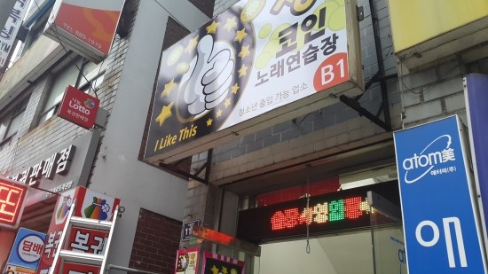 짱코인노래연습장 이미지