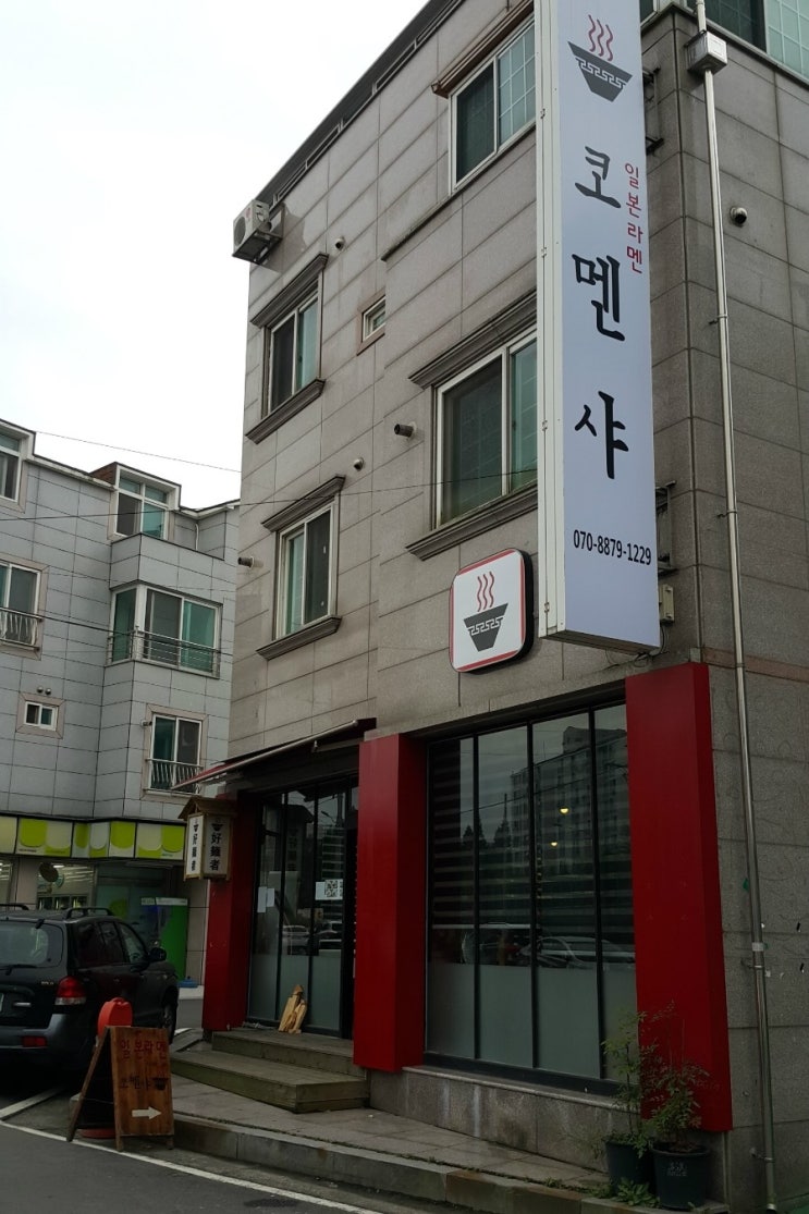 코멘샤 이미지