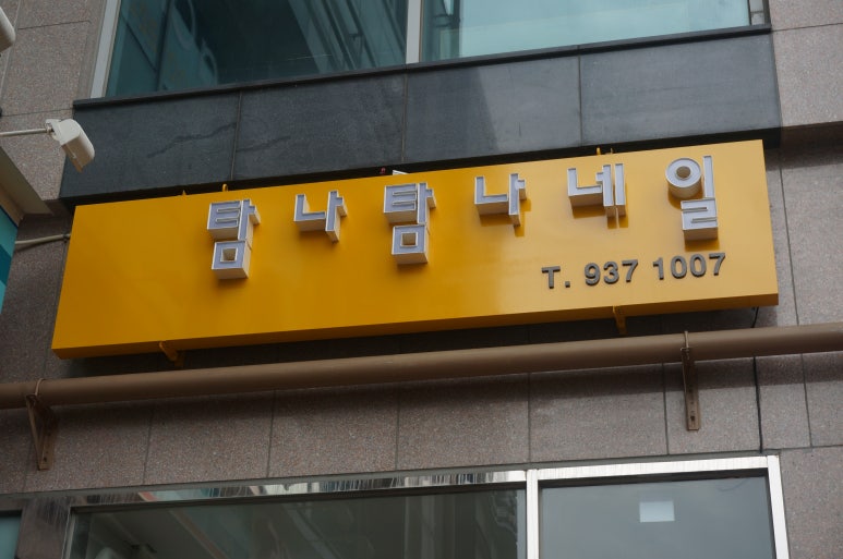 탐나네일 이미지