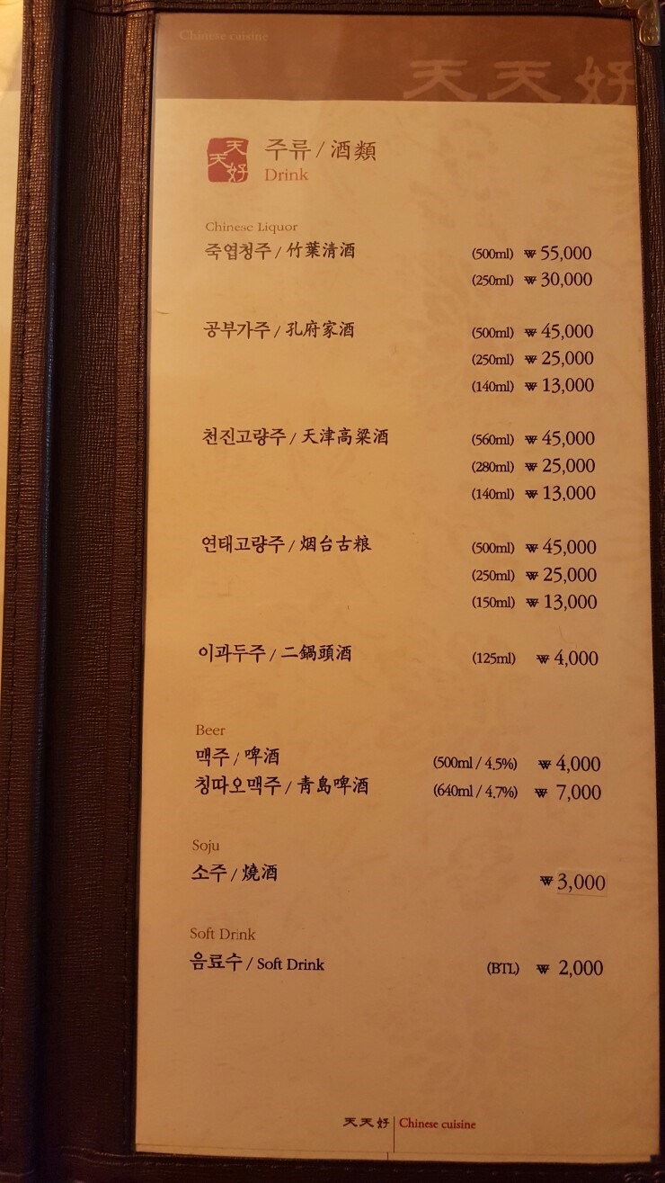 텐텐하오 이미지