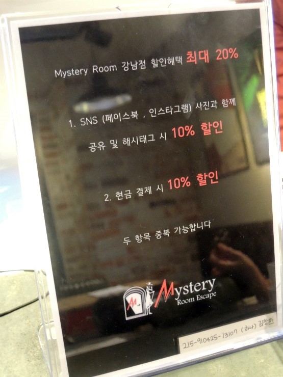 미스터리룸이스케이프 이미지