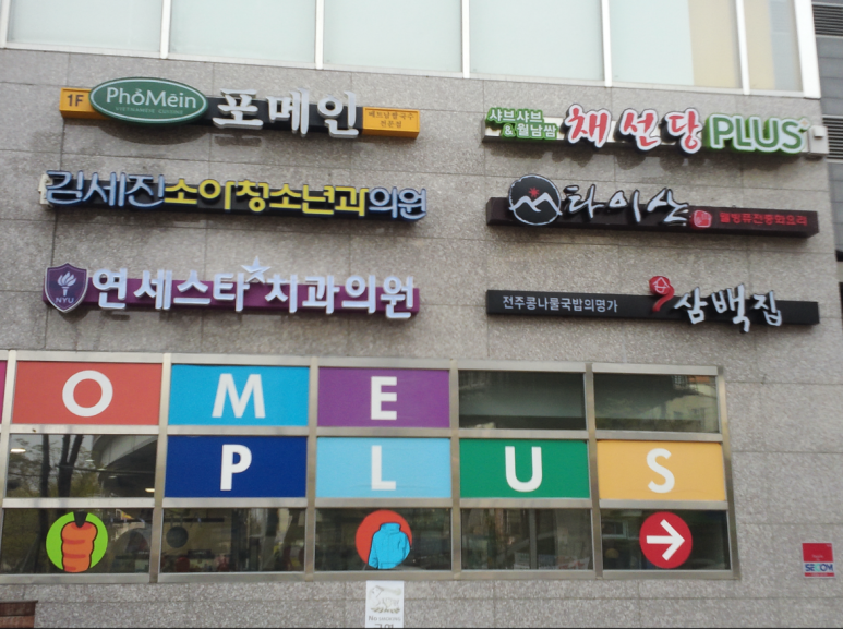 연세스타치과의원 이미지