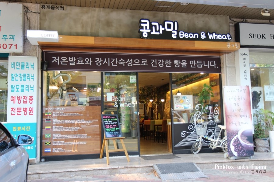 콩과밀 이미지