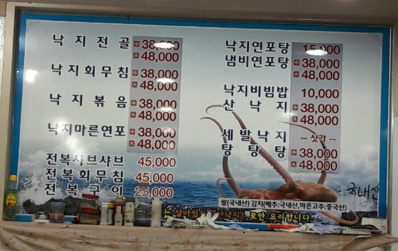 낙지사랑채 이미지