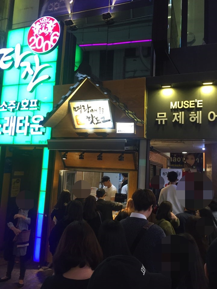 명랑핫도그울산 이미지