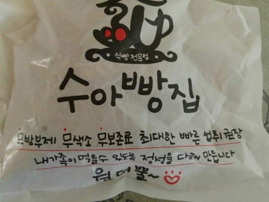 수아빵집 이미지