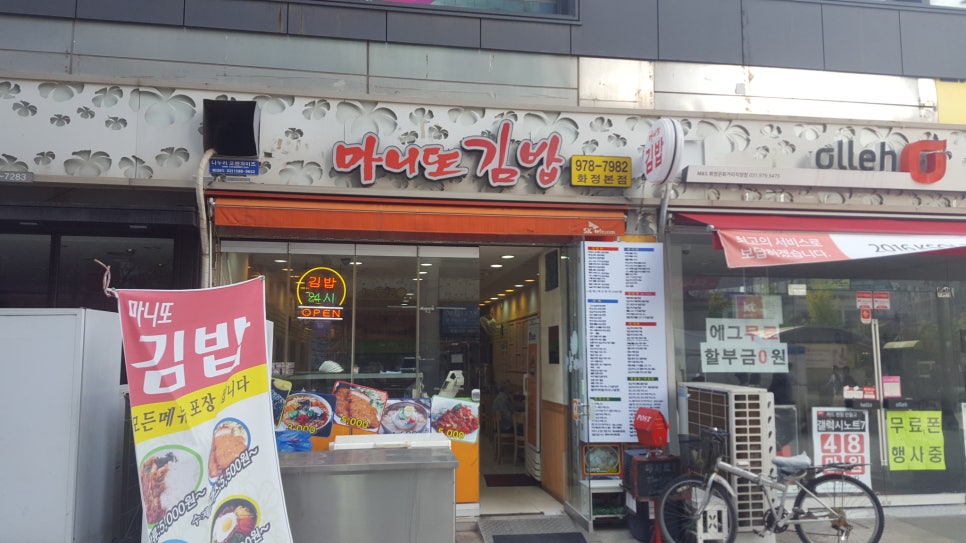 화정김밥 이미지
