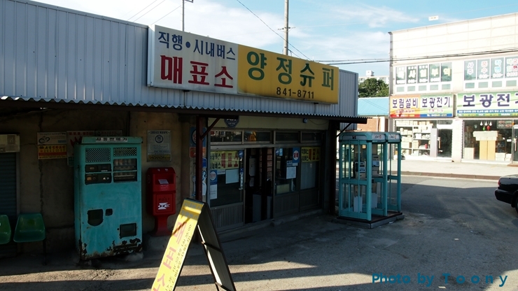 정류소수퍼 이미지