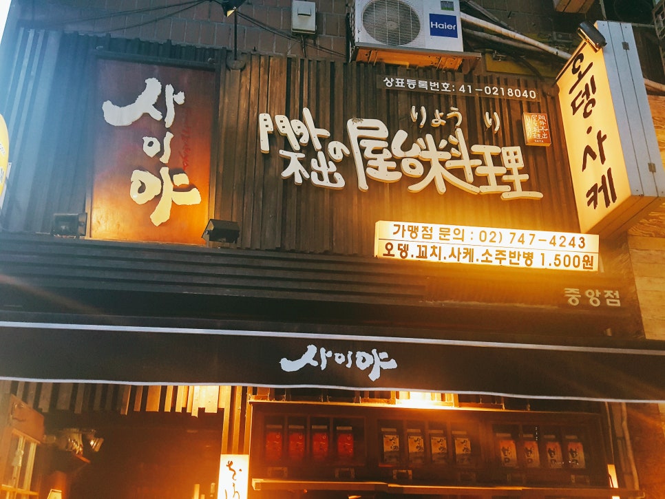 사이야안산 이미지