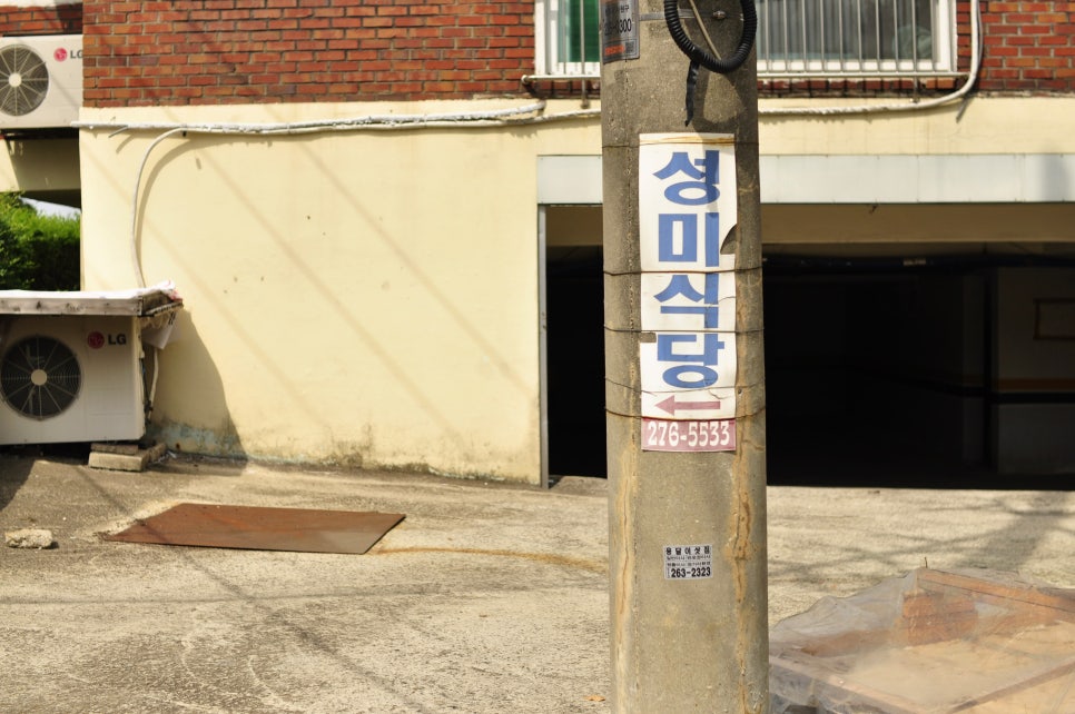 성미식당 이미지
