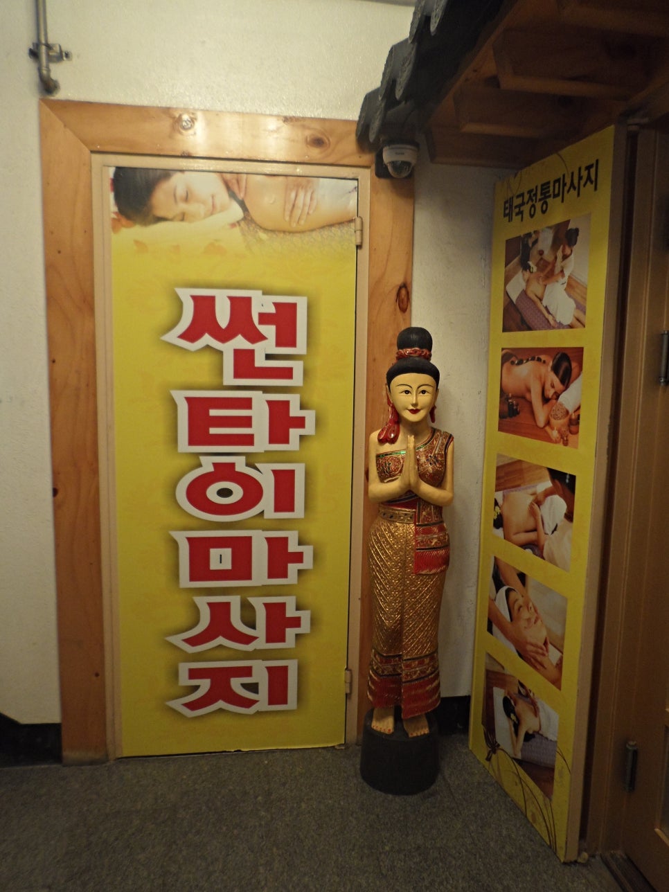 썬타이 이미지