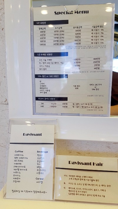 비쥬미용실 이미지