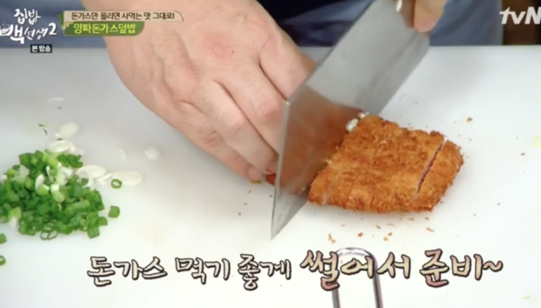 돈까스&덮밥 이미지