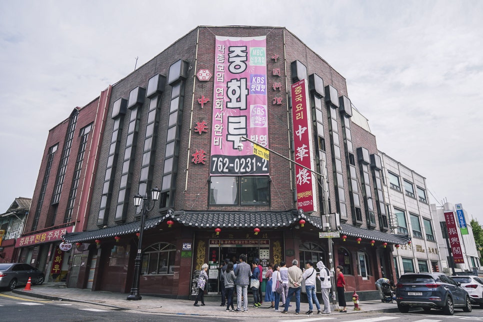 중화루 이미지