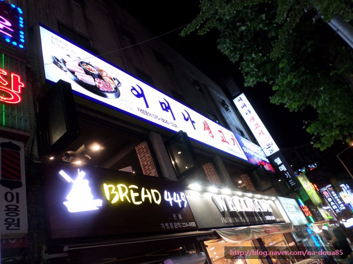 어머나무한삼겹 이미지