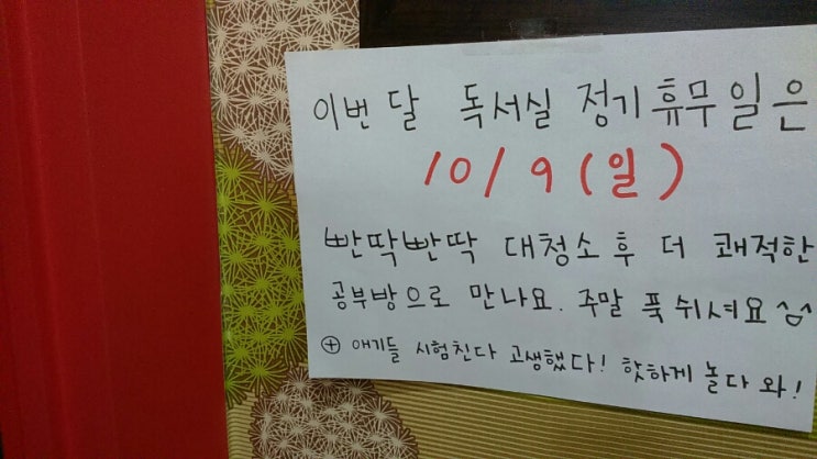 성균관독서실 이미지