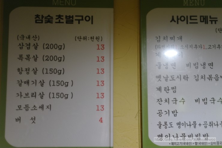 상상참숯구이 이미지