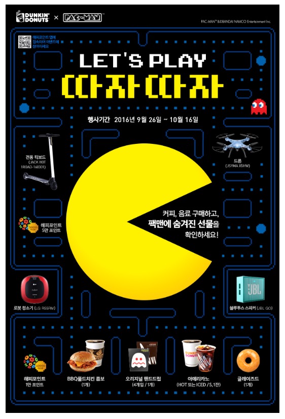 던킨수원 이미지